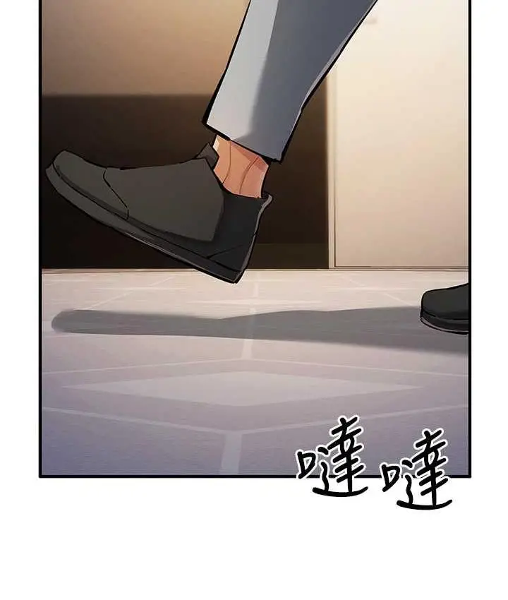 漫画《贪婪游戏》第27话第57张图