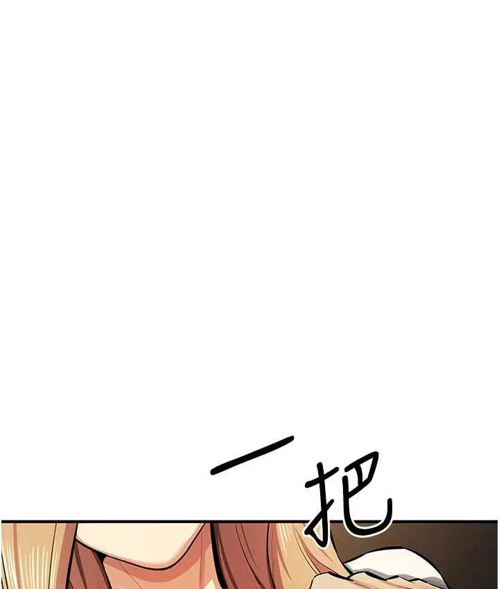 漫画《贪婪游戏》第27话第58张图