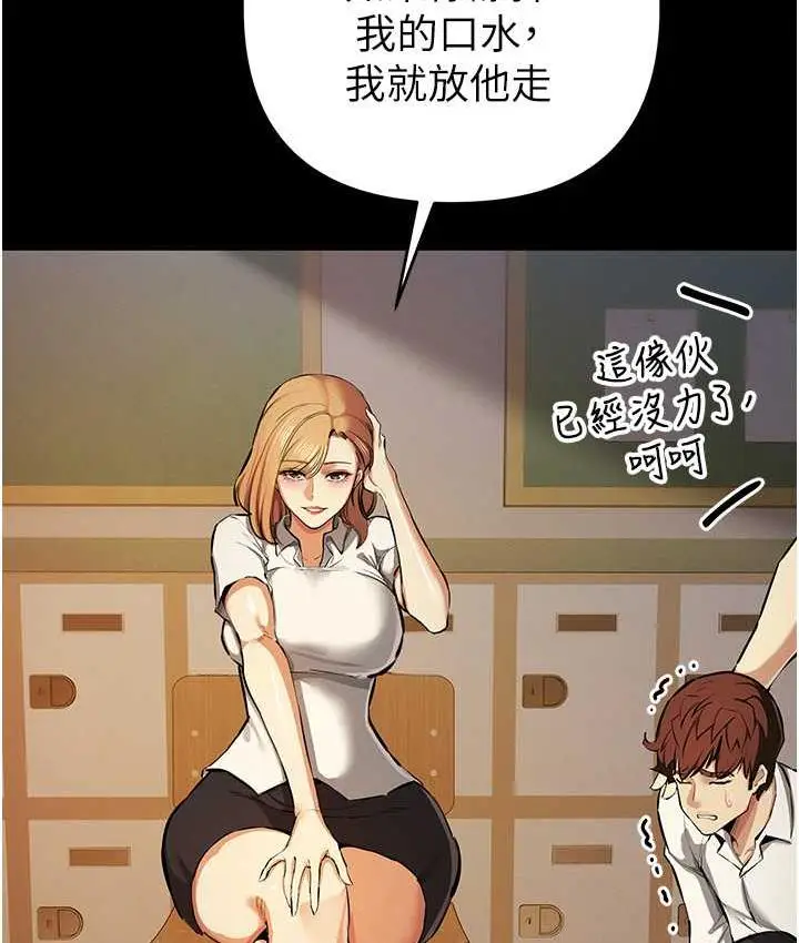 漫画《贪婪游戏》第27话第7张图