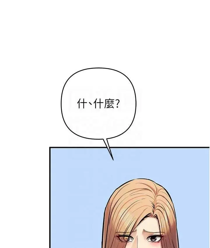 漫画《贪婪游戏》第27话第73张图