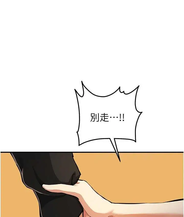 漫画《贪婪游戏》第27话第81张图