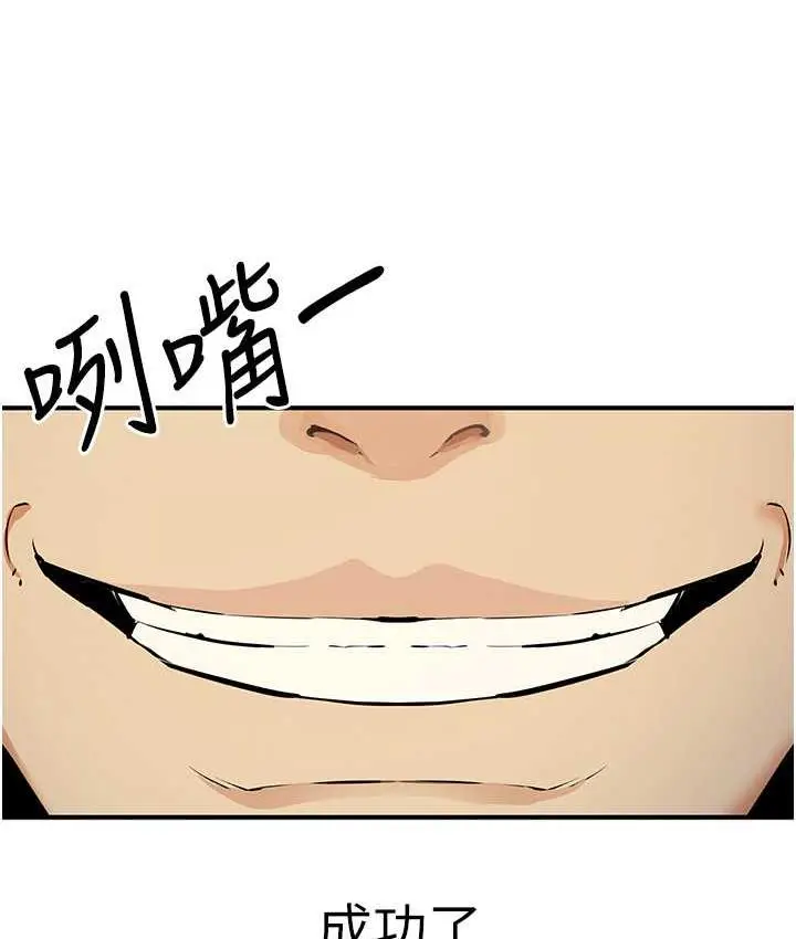 漫画《贪婪游戏》第27话第89张图