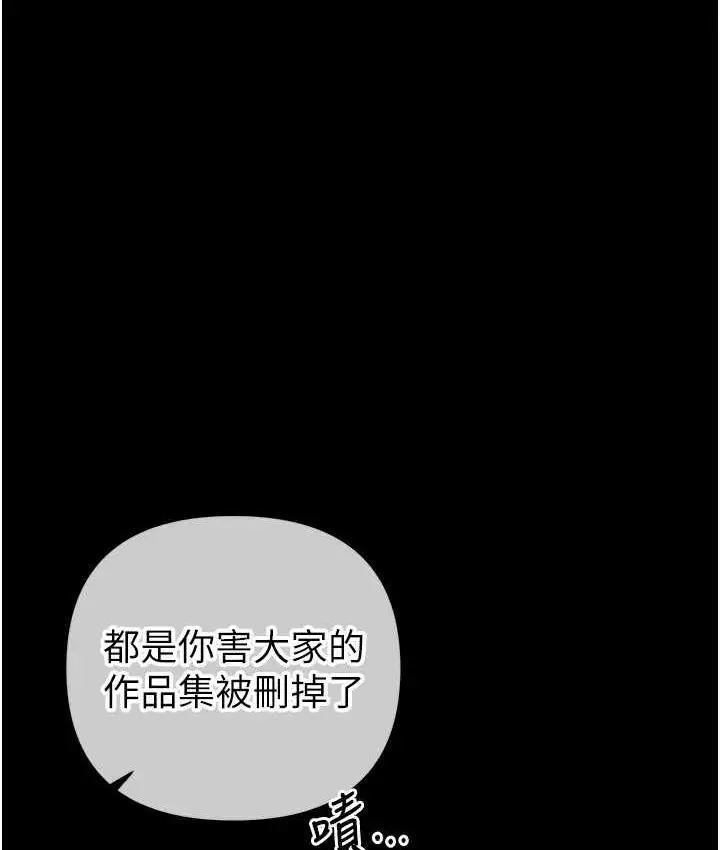 漫画《贪婪游戏》第27话第9张图
