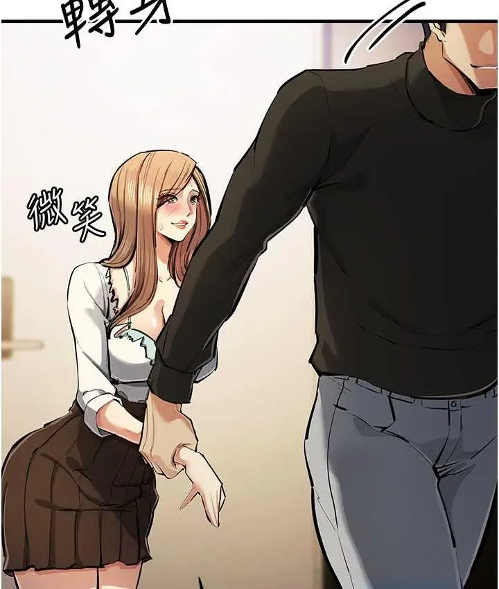 漫画《贪婪游戏》第27话第91张图