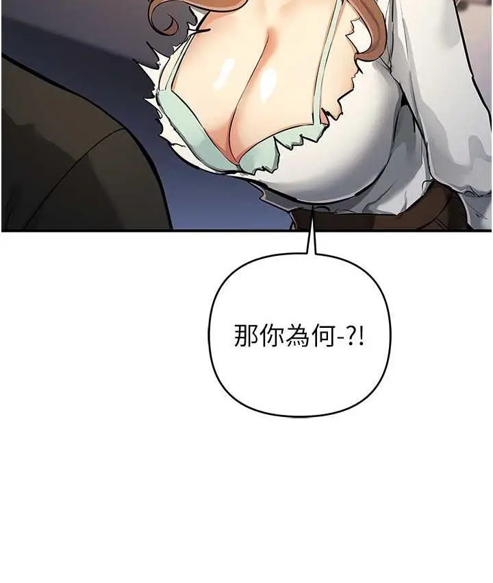 漫画《贪婪游戏》第27话第94张图