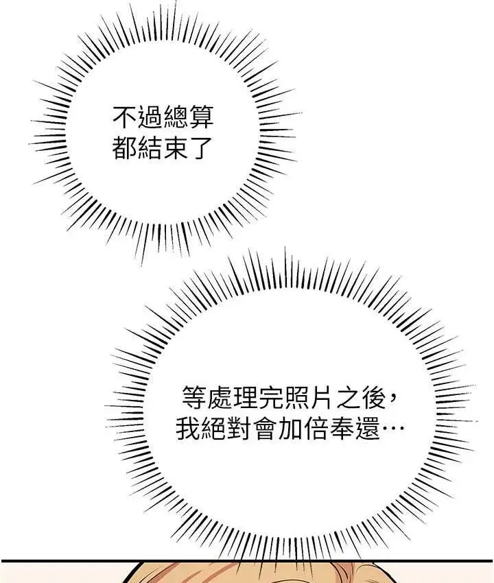 漫画《贪婪游戏》第28话第109张图