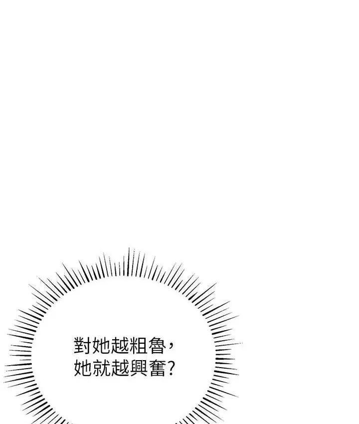 漫画《贪婪游戏》第28话第11张图