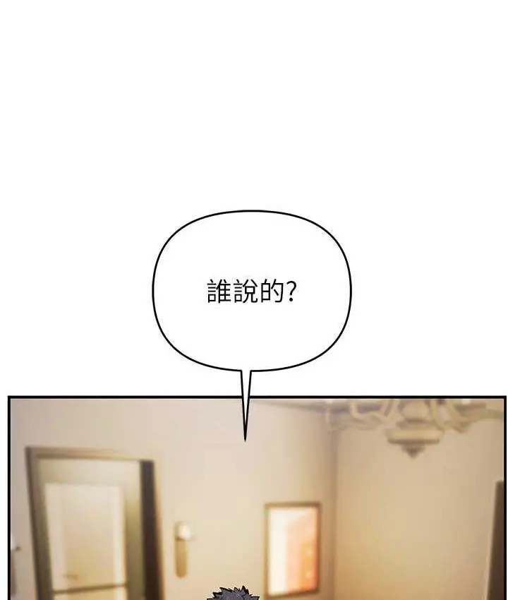 漫画《贪婪游戏》第28话第115张图