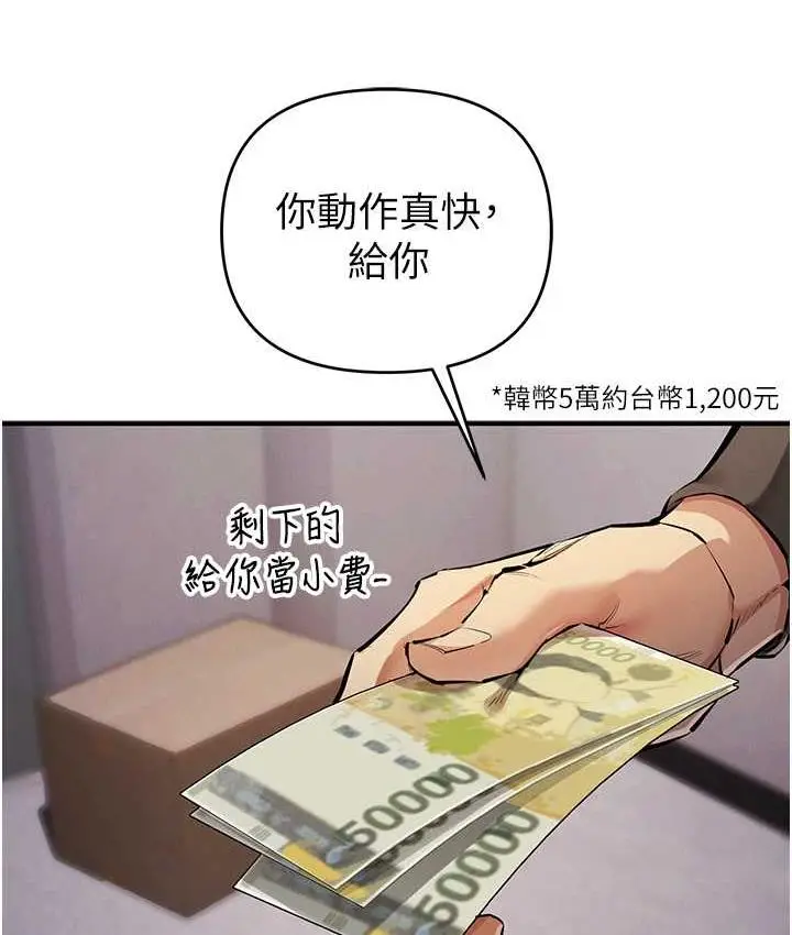 漫画《贪婪游戏》第28话第127张图