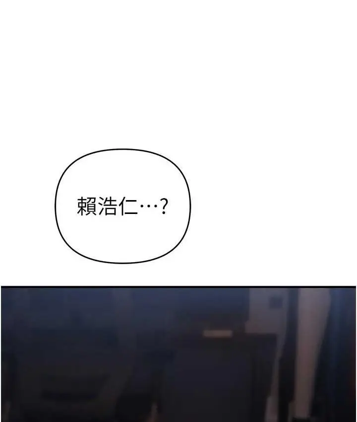 漫画《贪婪游戏》第28话第140张图