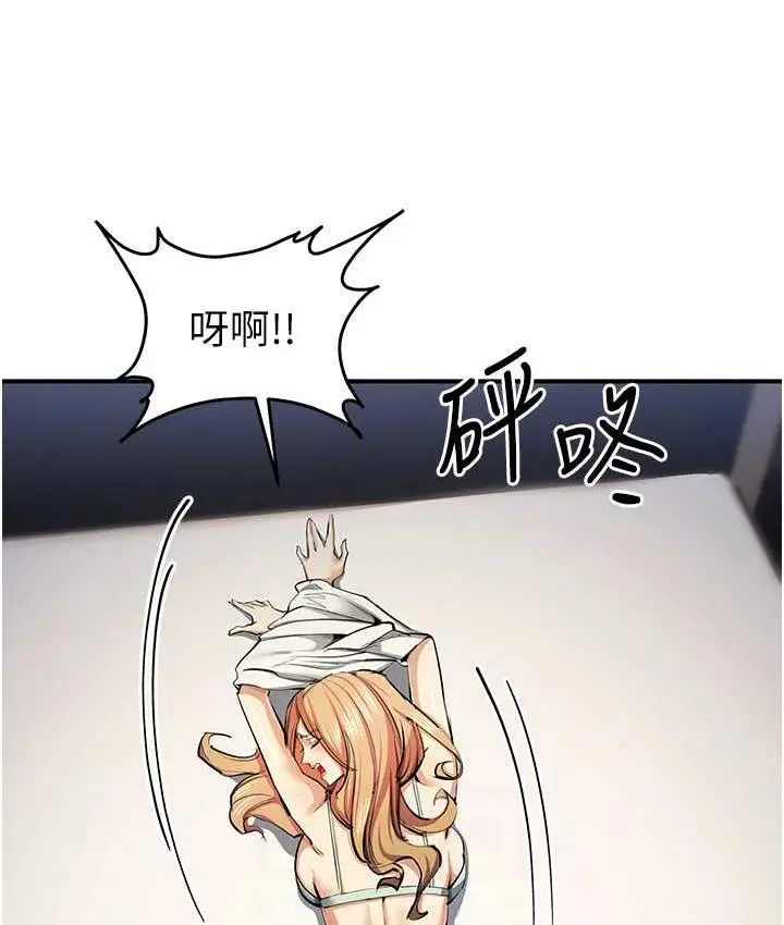 漫画《贪婪游戏》第28话第16张图
