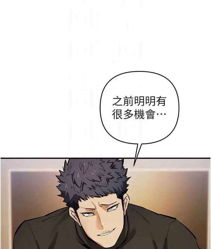 漫画《贪婪游戏》第28话第18张图