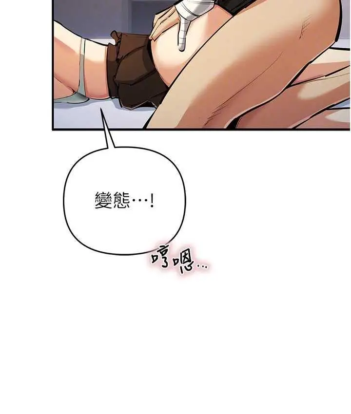 漫画《贪婪游戏》第28话第33张图