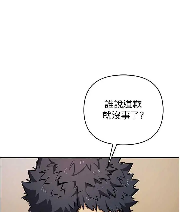 漫画《贪婪游戏》第28话第34张图