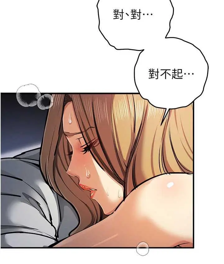 漫画《贪婪游戏》第28话第4张图