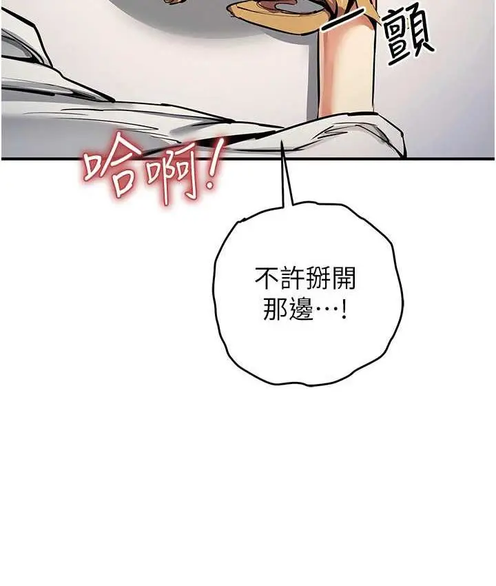 漫画《贪婪游戏》第28话第41张图