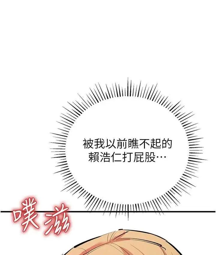 漫画《贪婪游戏》第28话第42张图