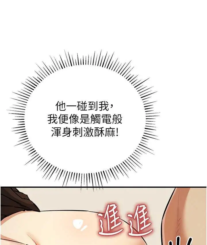 漫画《贪婪游戏》第28话第48张图
