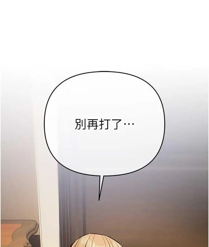 漫画《贪婪游戏》第28话第5张图
