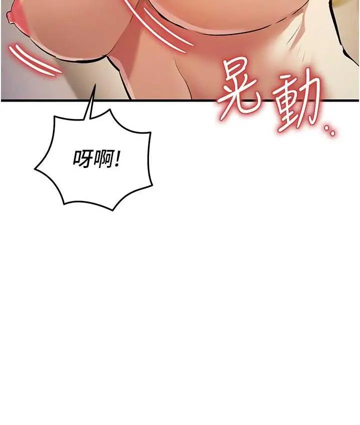 漫画《贪婪游戏》第28话第56张图