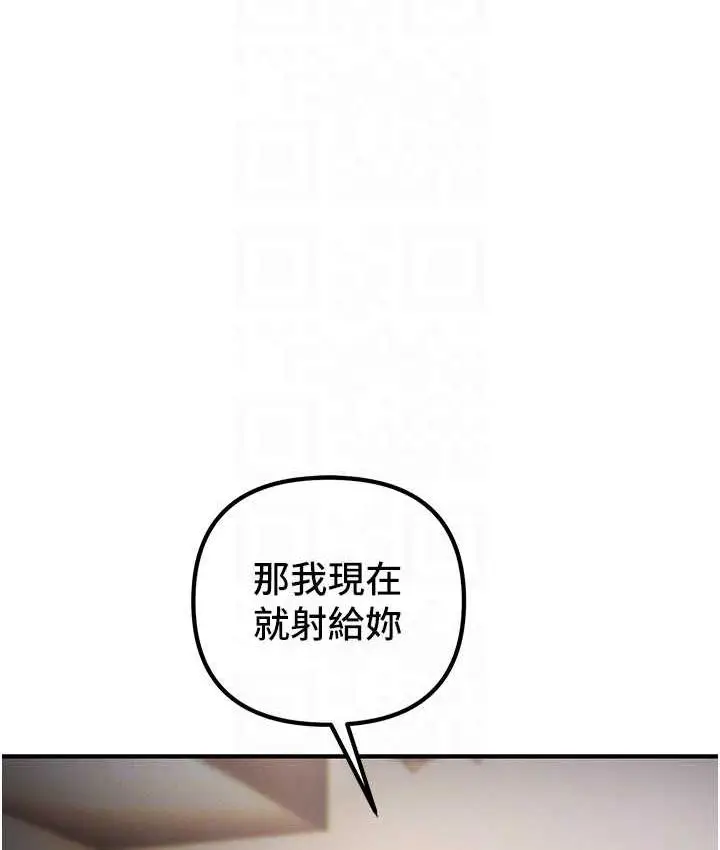 漫画《贪婪游戏》第28话第86张图
