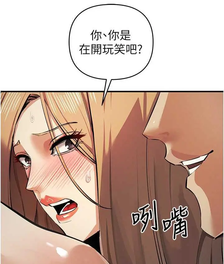 漫画《贪婪游戏》第28话第89张图