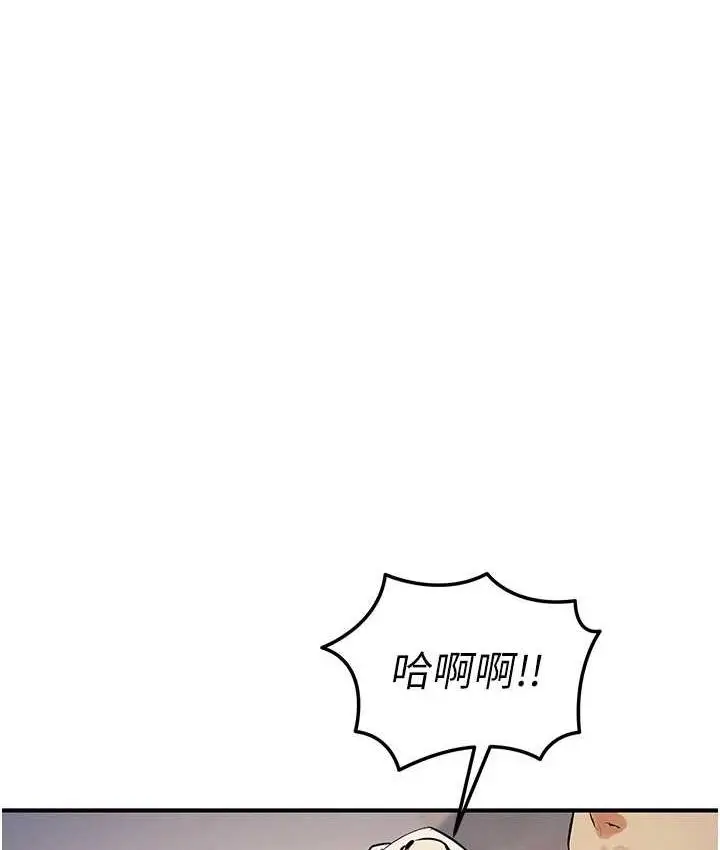 漫画《贪婪游戏》第28话第94张图