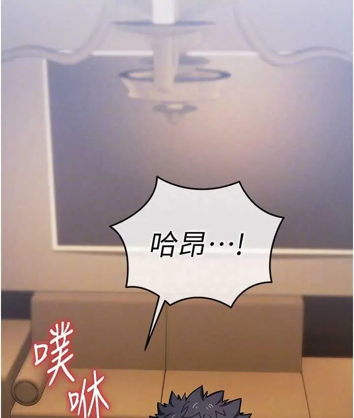 漫画《贪婪游戏》第28话第99张图