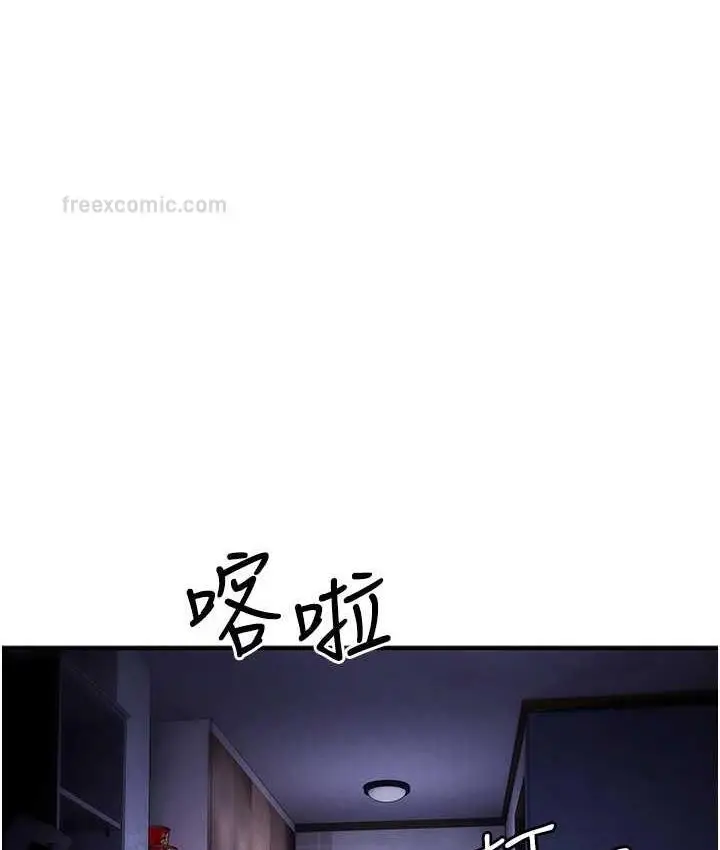 漫画《贪婪游戏》第29话第100张图