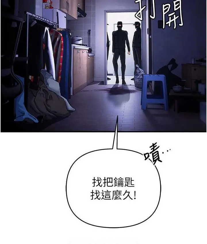 漫画《贪婪游戏》第29话第101张图