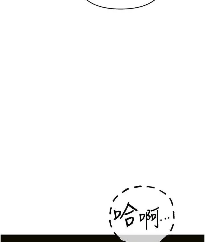 漫画《贪婪游戏》第29话第106张图