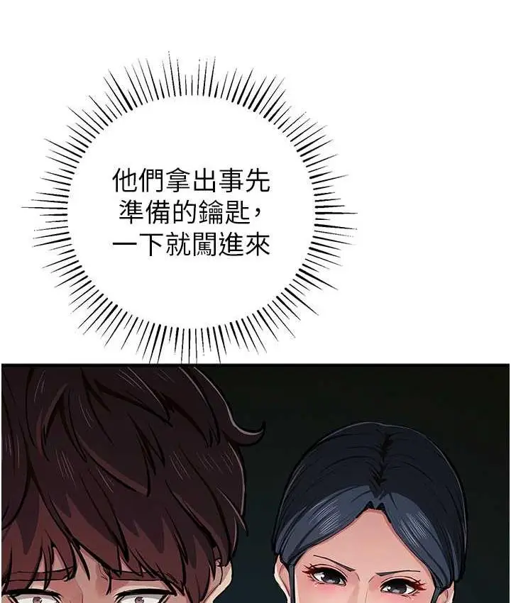 漫画《贪婪游戏》第29话第114张图