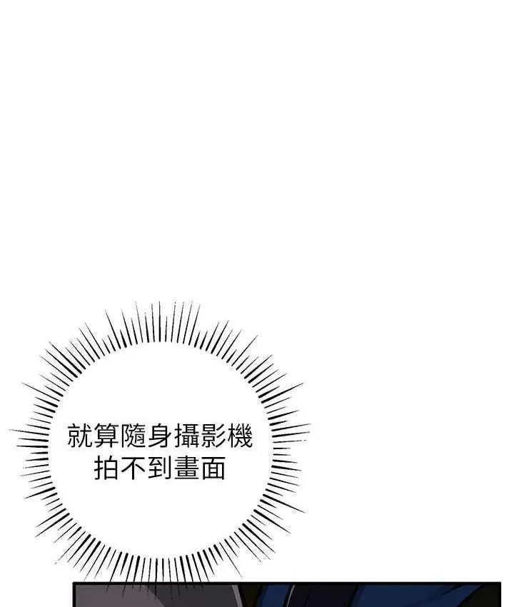 漫画《贪婪游戏》第29话第116张图
