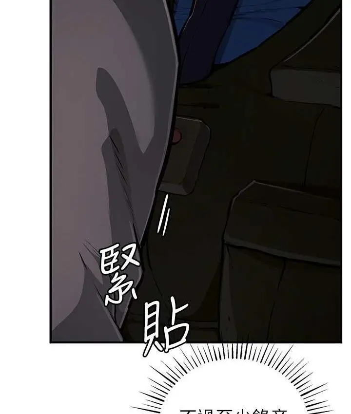 漫画《贪婪游戏》第29话第117张图