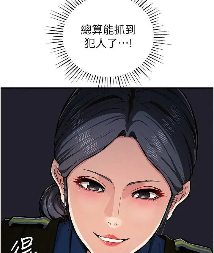 漫画《贪婪游戏》第29话第119张图