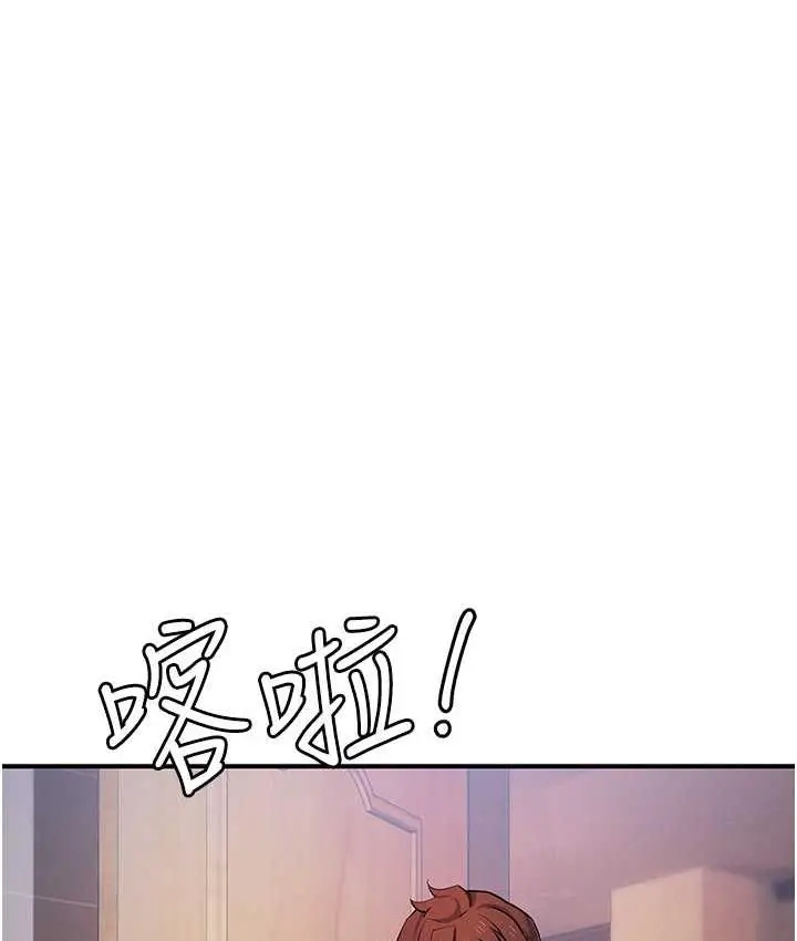 漫画《贪婪游戏》第29话第12张图
