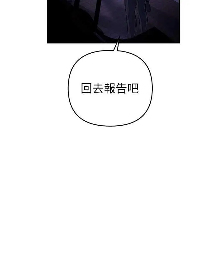漫画《贪婪游戏》第29话第122张图
