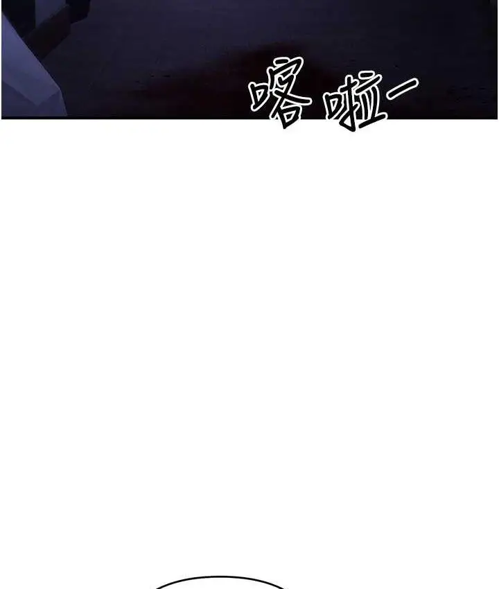 漫画《贪婪游戏》第29话第124张图