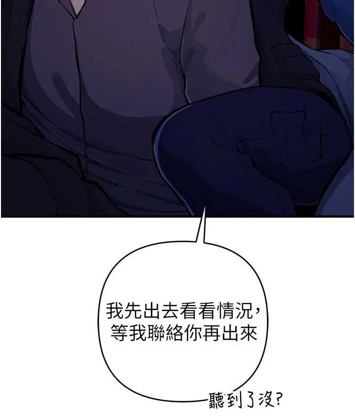 漫画《贪婪游戏》第29话第126张图