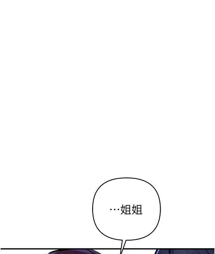 漫画《贪婪游戏》第29话第127张图