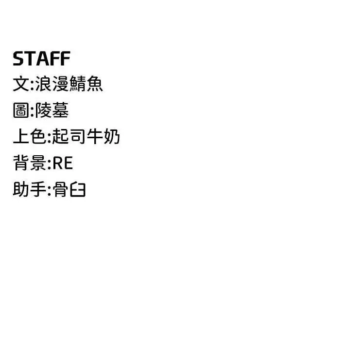 漫画《贪婪游戏》第29话第137张图
