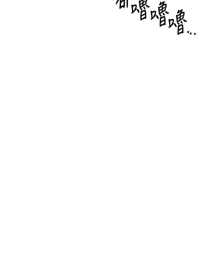 漫画《贪婪游戏》第29话第18张图
