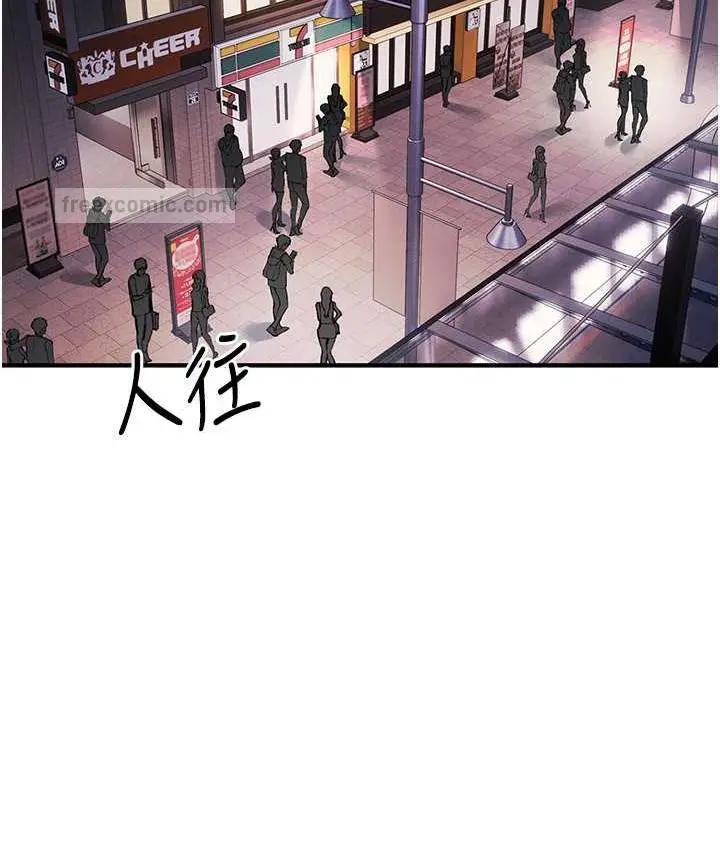 漫画《贪婪游戏》第29话第20张图