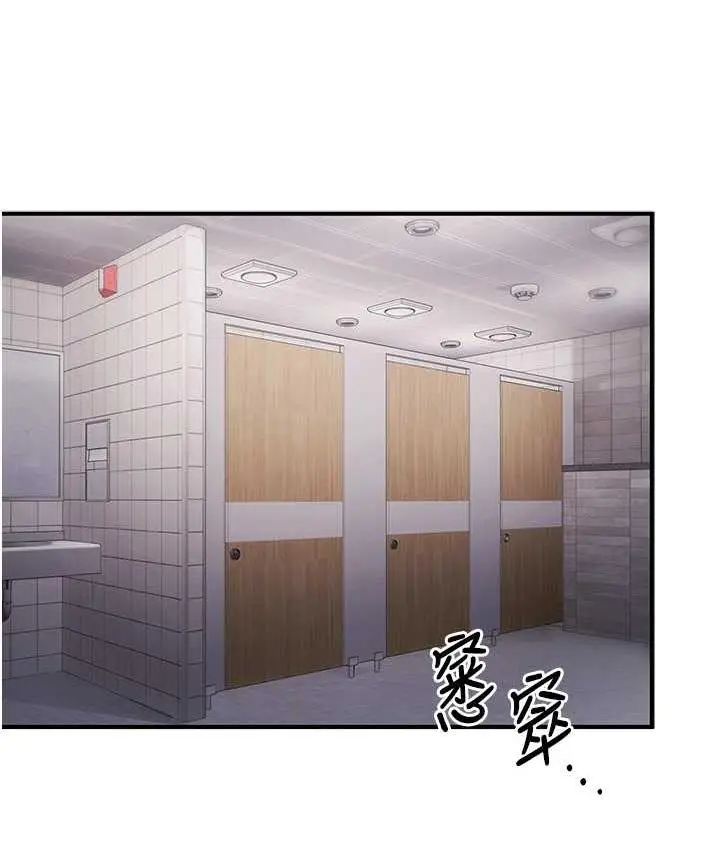 漫画《贪婪游戏》第29话第21张图
