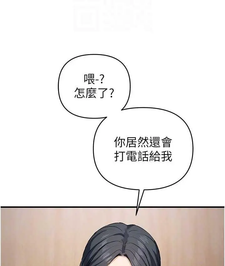 漫画《贪婪游戏》第29话第28张图