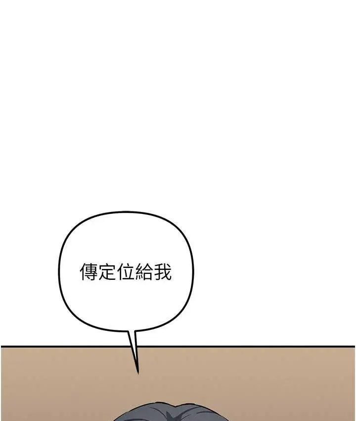 漫画《贪婪游戏》第29话第32张图