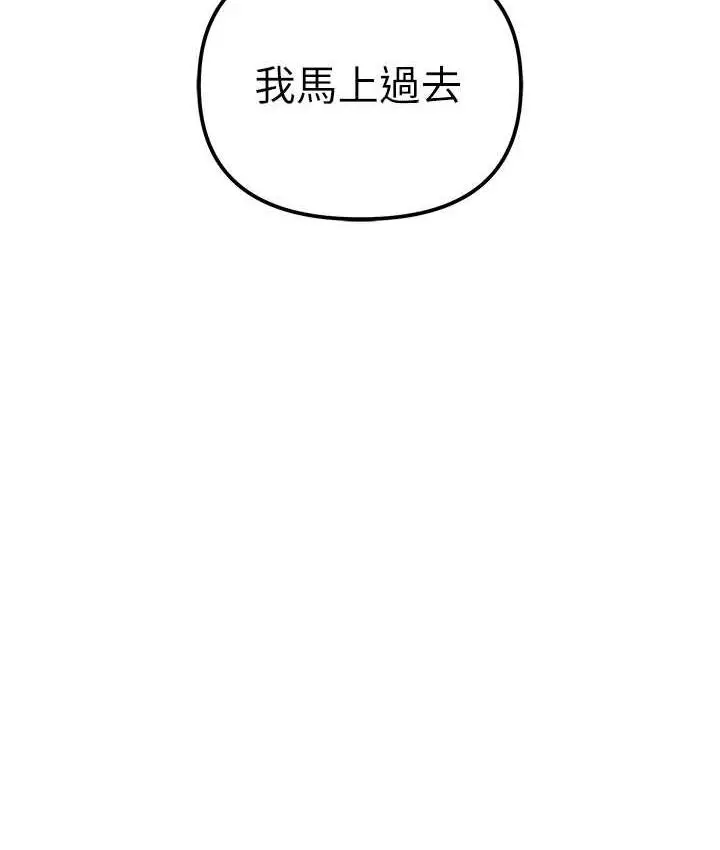 漫画《贪婪游戏》第29话第34张图