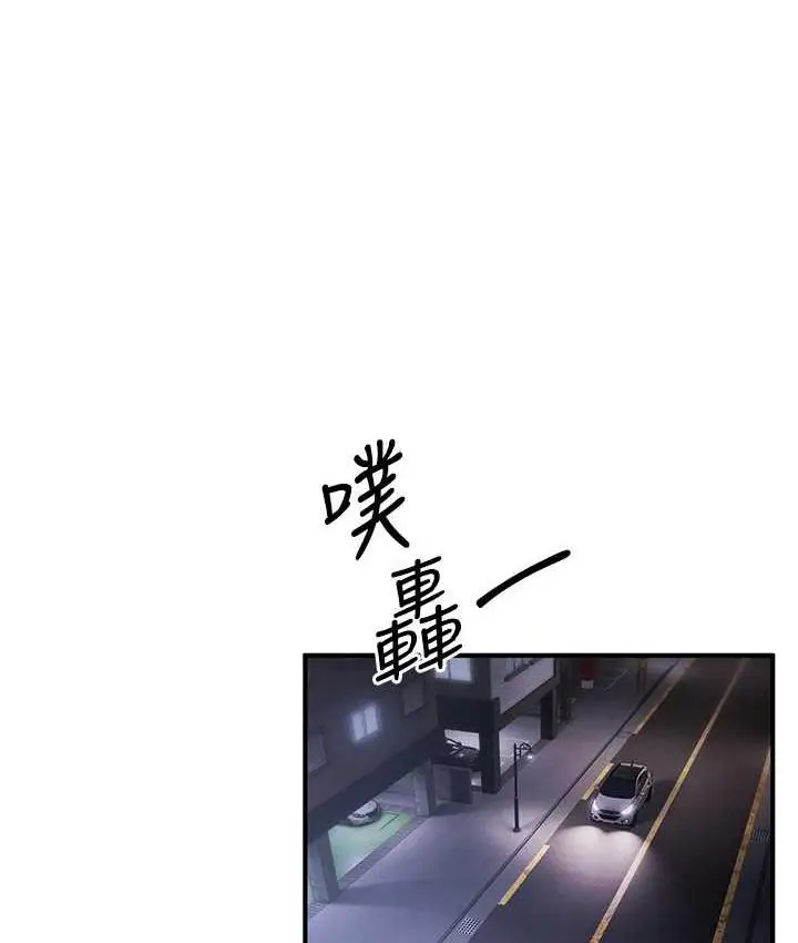漫画《贪婪游戏》第29话第35张图