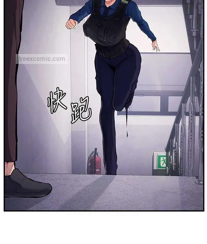 漫画《贪婪游戏》第29话第40张图
