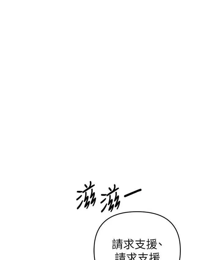 漫画《贪婪游戏》第29话第45张图